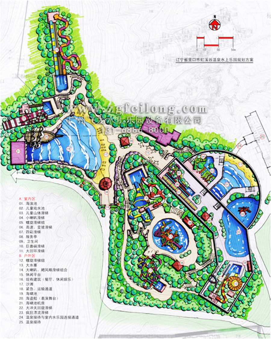 芭堤雅羅摩衍那水上樂園