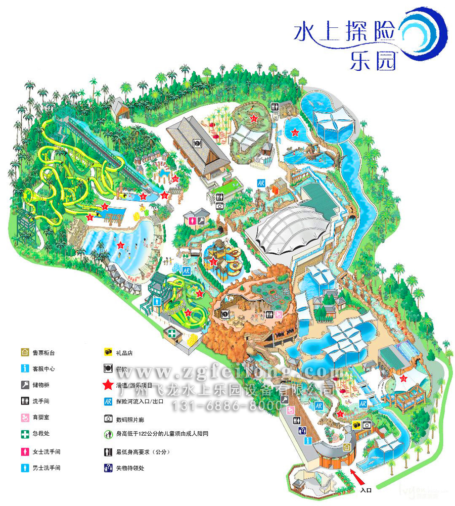 水上樂園規(guī)劃設(shè)計(jì)